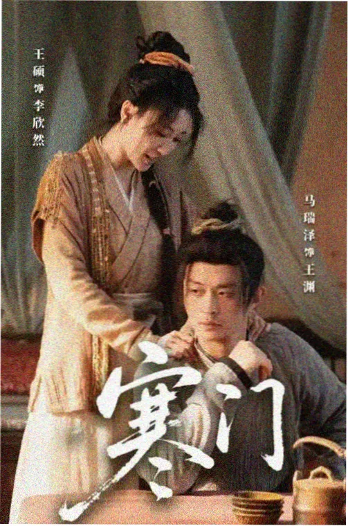 女教师的一日日剧在线观看海报