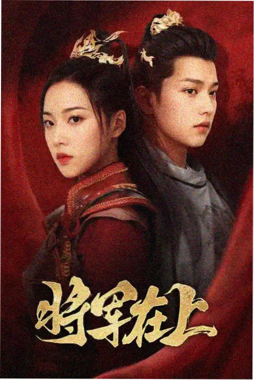 黑板的另一边日剧在线观看海报
